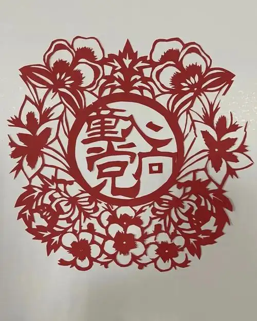 杭州市临安区实验初级中学开展了"迎七一·我心目中最耀眼的红"剪纸