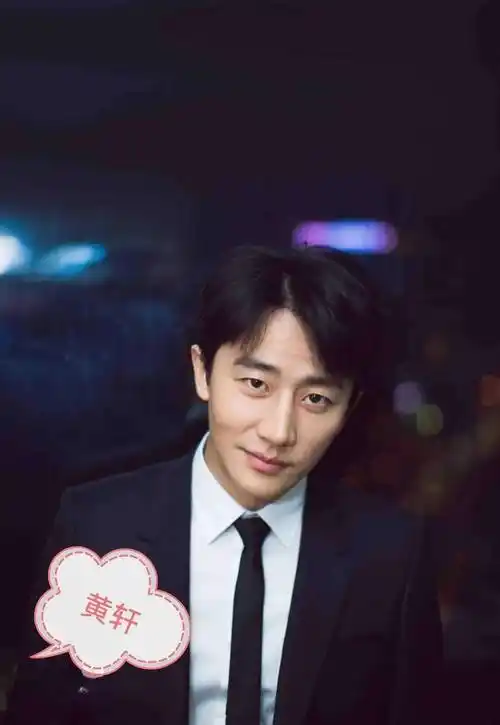 黄轩的眼睛,于震的鼻子和嘴巴,赵立新的头发和身材,他是谁?