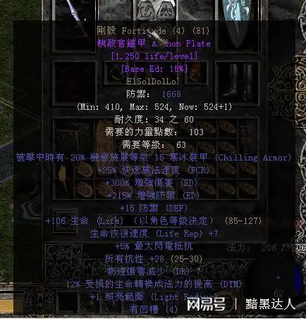 相对于其他大件符文之语来说,刚毅的入手难度还是比较低的,最