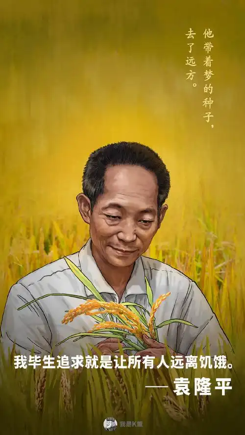 袁老已故,先生千古 | 以漫画和插画的形式向袁老纪哀思