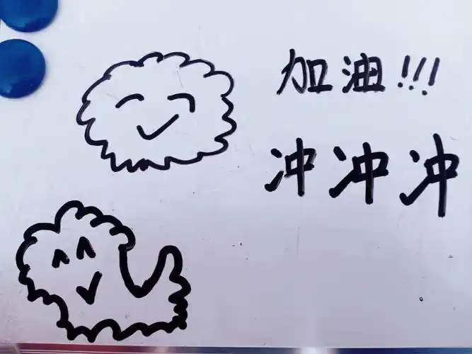 勇往直前冲冲冲703170