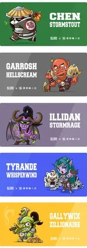 魔兽q版人物合集