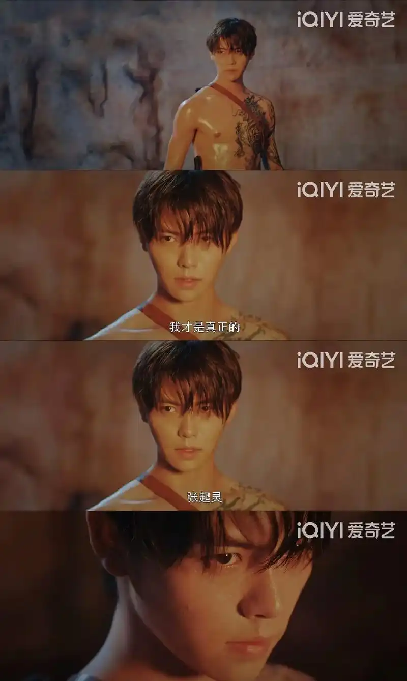 长白山没有青铜门,但爱与存在并不冲突. #肖宇梁 #张起灵  - 抖音