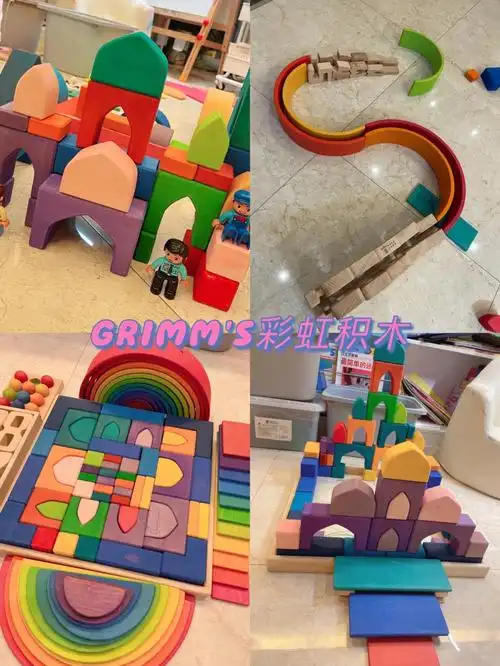 买玩具真的会上瘾grimms积木的n种玩法