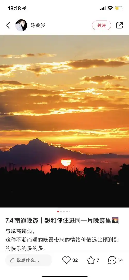 晚霞是天空最浪漫的告白