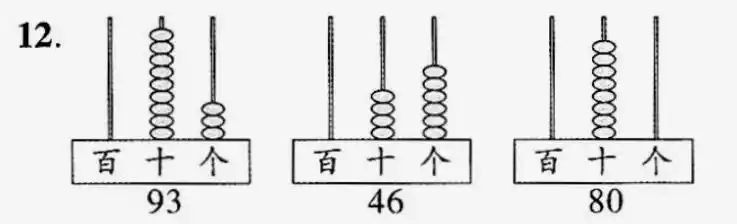 根据下面的数,在计数器上画珠子.百十个百十个百十个934680_百度教育