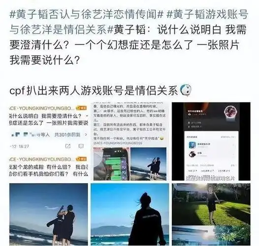 徐璐被曝恋情不官宣明星拒绝认爱有多惨热巴都被嘲倒贴