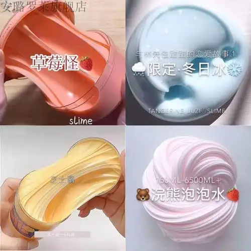 网红史莱姆起泡胶便宜高颜值气泡胶透明水晶泥大盒装圣诞小蛋糕180ml