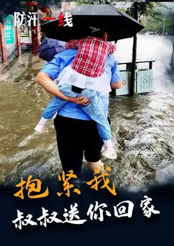 防汛一线|这些被镜头定格的温暖一瞬间,总有一张感动你!
