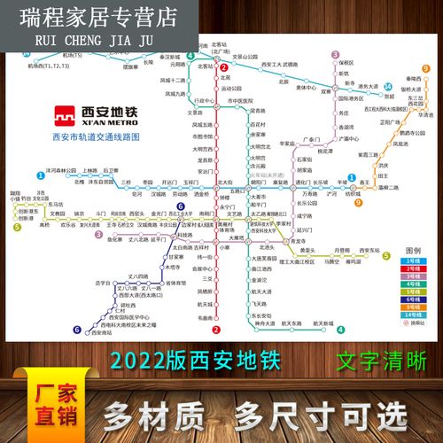绿野客2023新版西安地铁换乘线路图海报轨道交通出行图规划图背胶墙贴