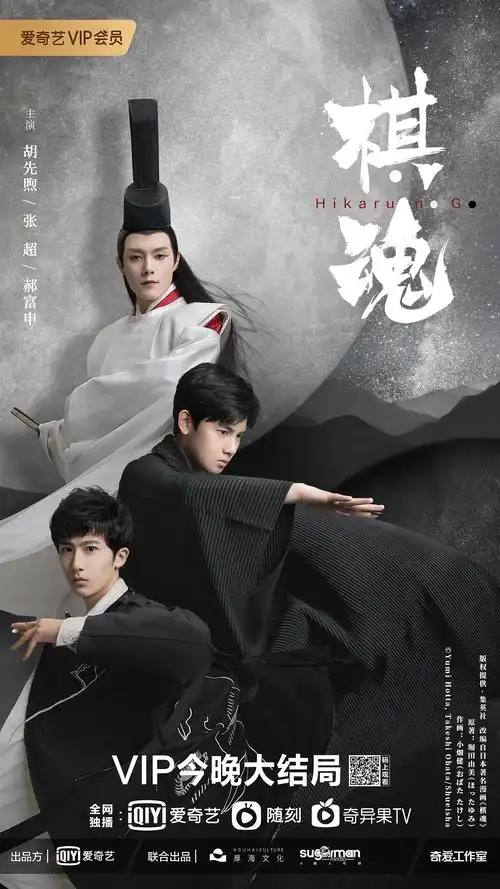 51—1位站酷推荐设计师推荐—举报34分享原创作品平面海报棋魂电视剧