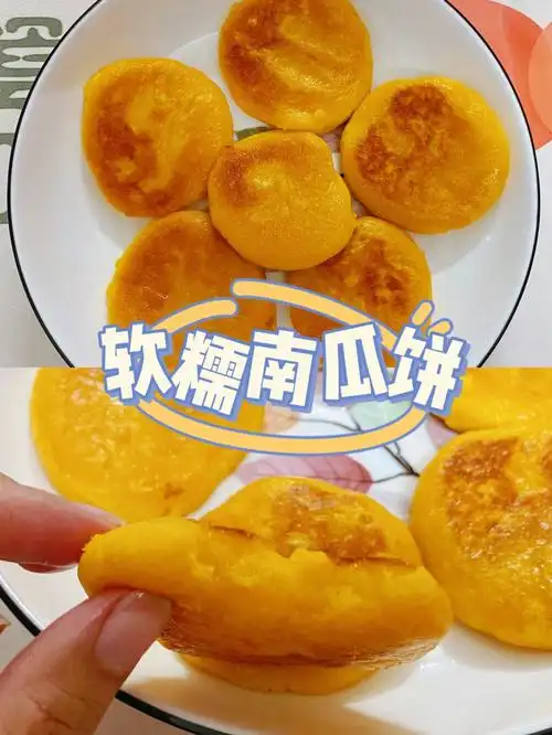 妈妈牌南瓜饼一次吃五个做法简单75
