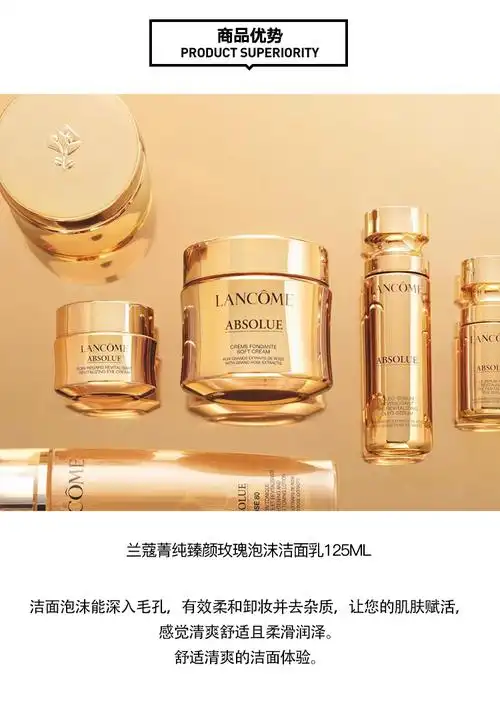 lancome兰蔻菁纯臻颜玫瑰泡沫洁面乳125ml 2019新品