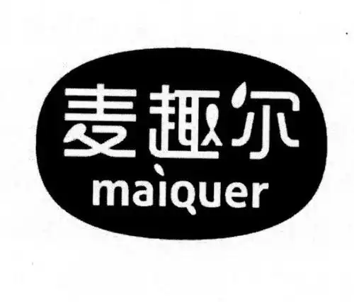 麦趣尔 商标公告