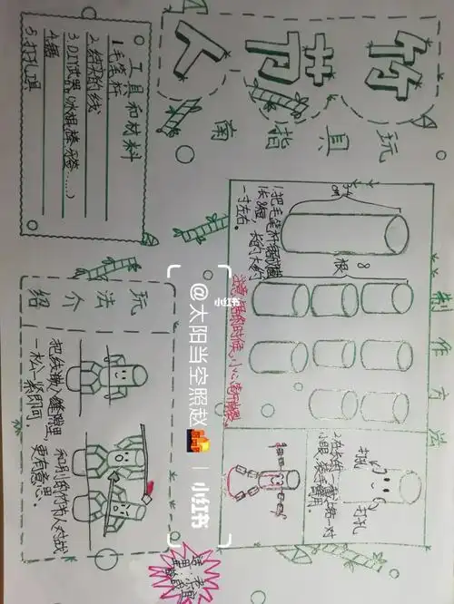 六年级上册第十课《竹节人》玩具指南