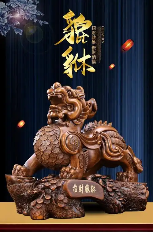 抖音好物推荐 招财 保平安 貔貅摆件聚财车内单只汽车转运一对用客厅