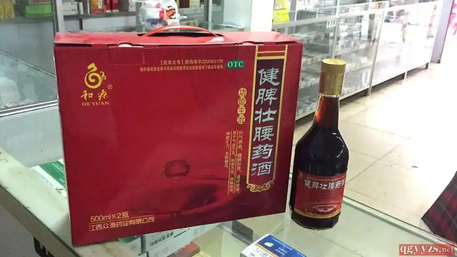 健脾壮腰药酒