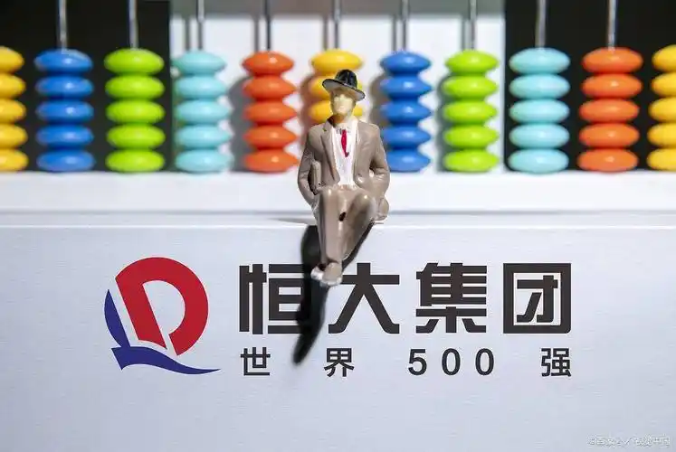 然而,作为公众公司的代表,中国恒大地产集团有限