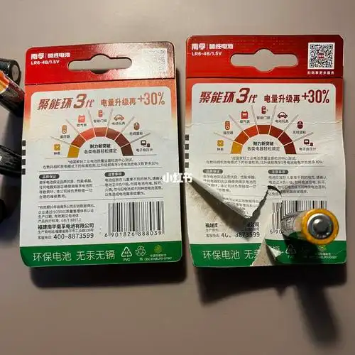 教大家辨别假冒南孚电池