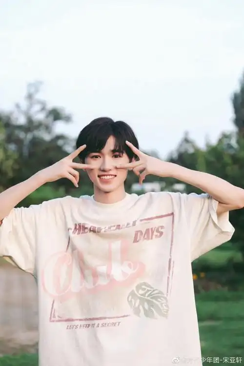 明星笑容能有多治愈#宋亚轩笑容超甜治愈瞬间!