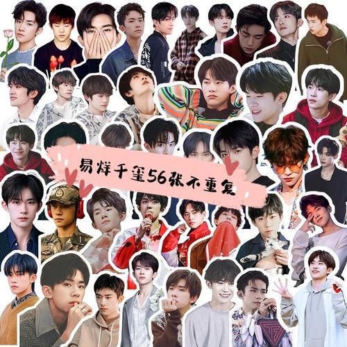 易烊千玺周边手帐贴纸diy手机壳装饰明星照片贴画不干胶笔记本贴