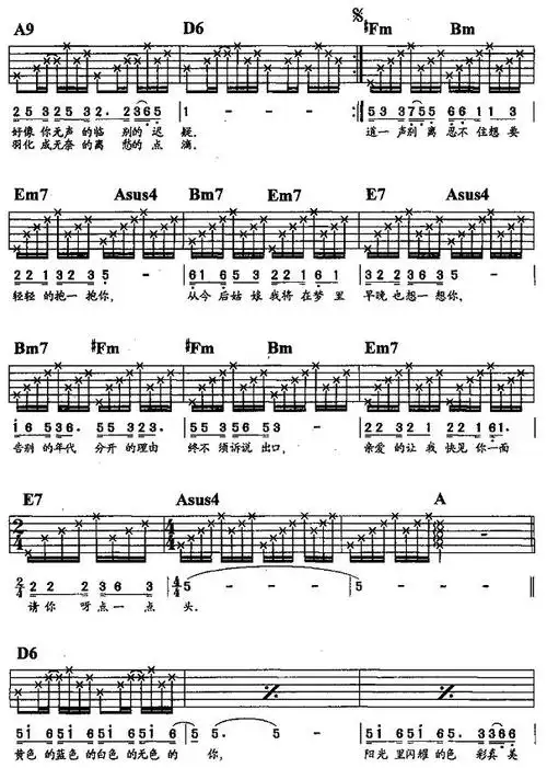 4拍拍速/60-80超难较难中级简单极简演奏难度共3页热度/7710版权声明