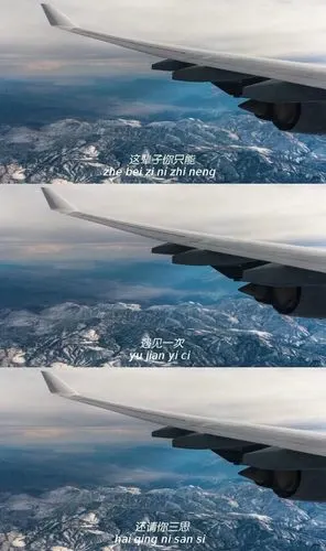 拼接 台词 二传注明