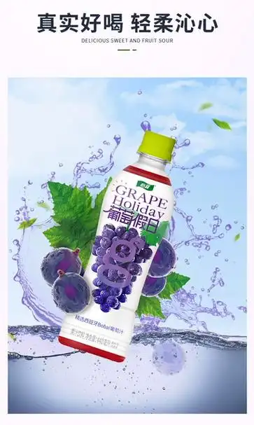 怡宝果汁饮料葡萄假日440ml*15支/箱_爱购网官网