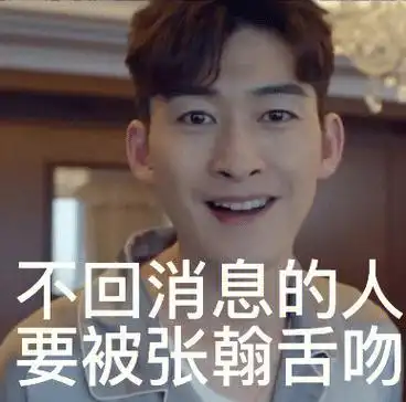 张翰表情包最新搞笑油腻图片