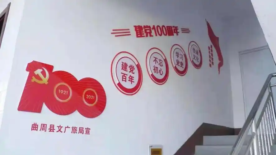 河北曲周:文化站里党旗红 基层阵地展新颜