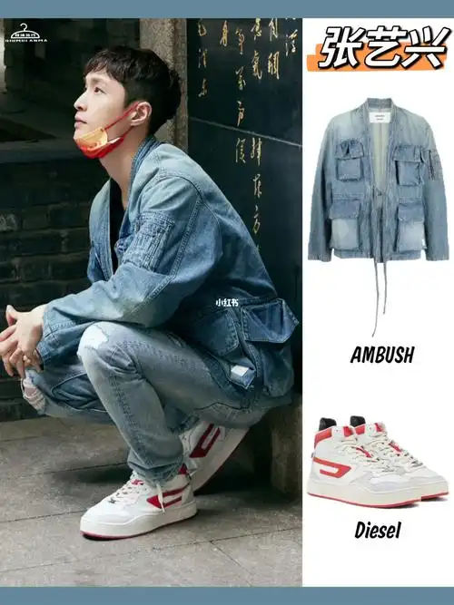 91张艺兴|《给你我的新名片》私服同款穿搭