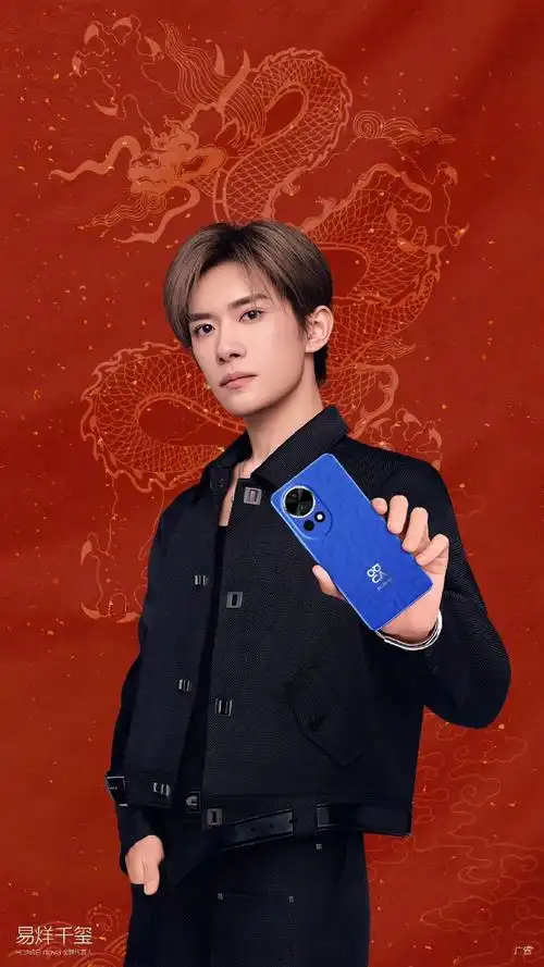 华为nova12#系列和@tfboys-易烊千玺一起祝大家所愿皆所得,龙年更