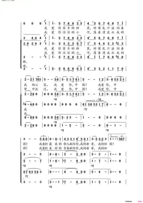 我爱你中国电影海外赤子插曲简谱1