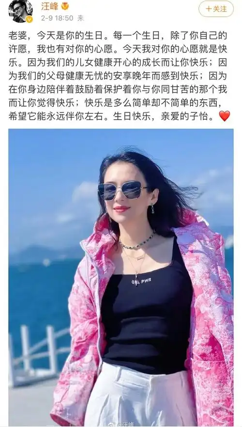 章子怡43岁生日获汪峰表白结婚六年甜蜜依旧