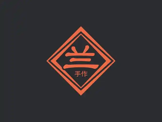 兰logo设计案例