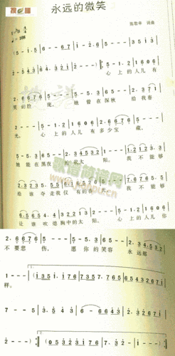 永远的微笑 歌谱简谱网