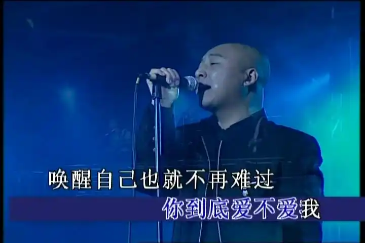 零点乐队主唱:周晓欧-爱不爱我[国语]_哔哩哔哩_bilibili