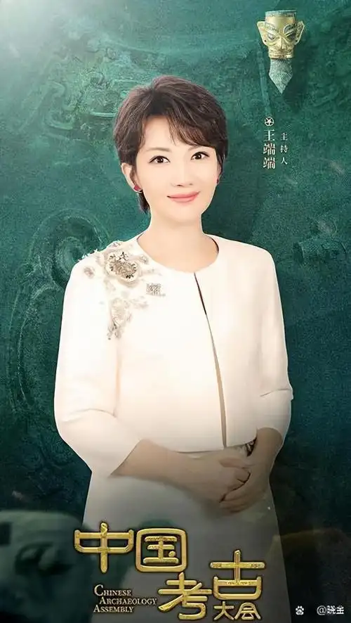 王端端:首次转型即成功,第一次跨界综艺就获评"创新创优节目"|央视