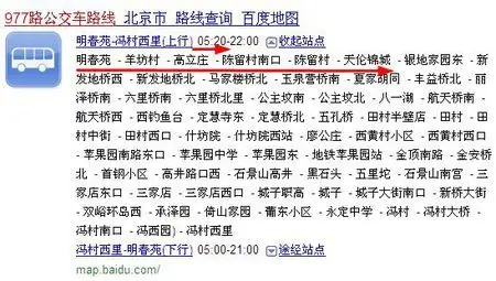 北京977路公交车早晨几点到达天伦锦城