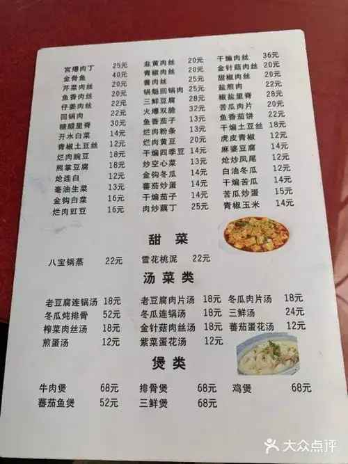 精美的酒店菜谱_酒店菜单菜名及价格