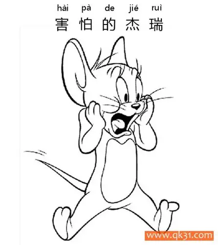 迪士尼-猫和老鼠,害怕的杰瑞jerry|简笔画|素描|涂鸦|涂颜色