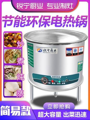 新款电热大锅灶炉酒店食堂用电磁灶羊汤大锅商用电热锅大炒菜锅电