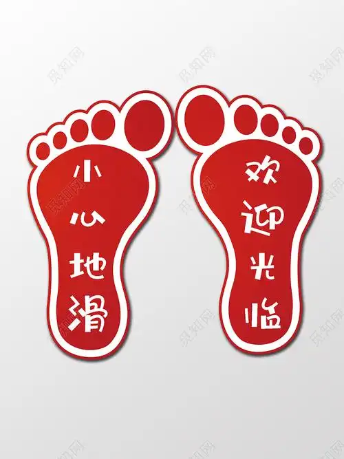 脚丫地贴小心地滑地贴欢迎光临地贴红色地贴psd