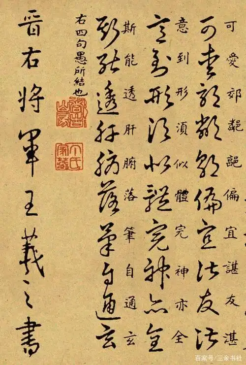 王羲之失传千年的"草书密码",学会了这些方法,你将一生受益!