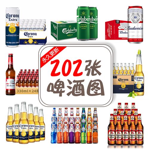 白底啤酒图片超市商品酒水照片罐装饮料饮品便利店产品美团外卖图