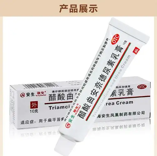 醋酸曲安奈德尿素乳膏 10g 扁平苔癣藓皮肤瘙痒紫红色丘疹过敏性皮炎