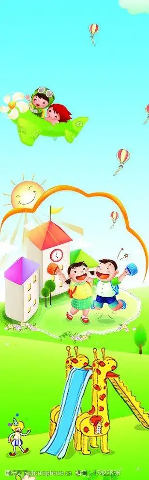 幼儿园卡通 蓝天草地工业 可爱卡通 幼儿园卡通画墙画 psd分层素材 源