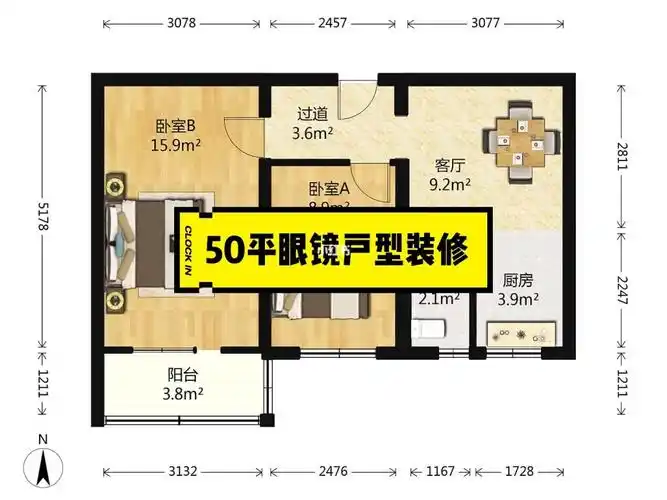 酷家乐yyds~#眼镜户型  #小户型装修  #50平米家装记录