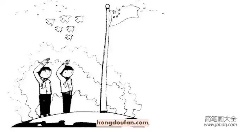 向国旗敬礼的两个男同学手绘简笔画大全-红豆饭小学生简笔画大全