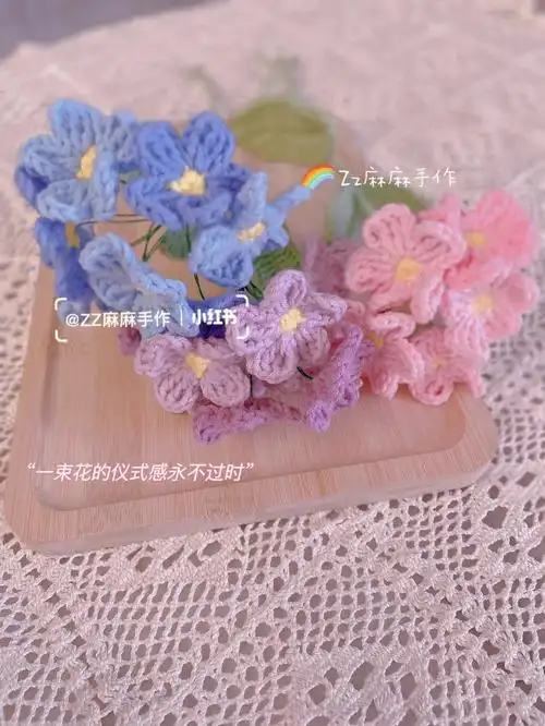 勿忘我手工编织图解花语永恒的爱预定